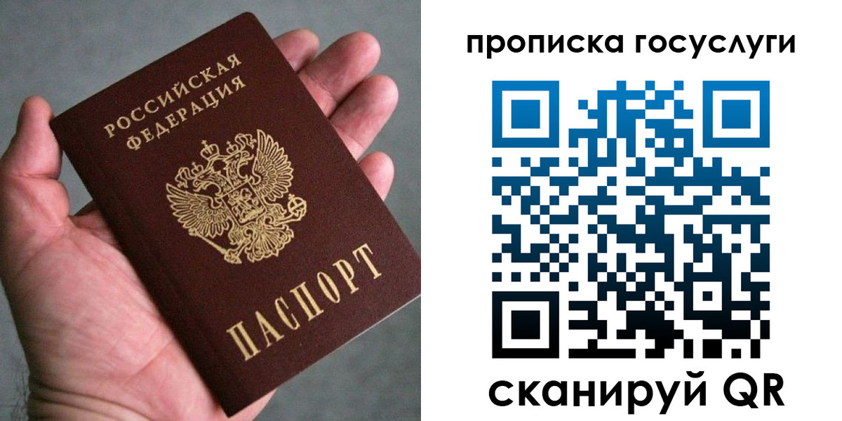 временная регистрация недорого в Семёнове