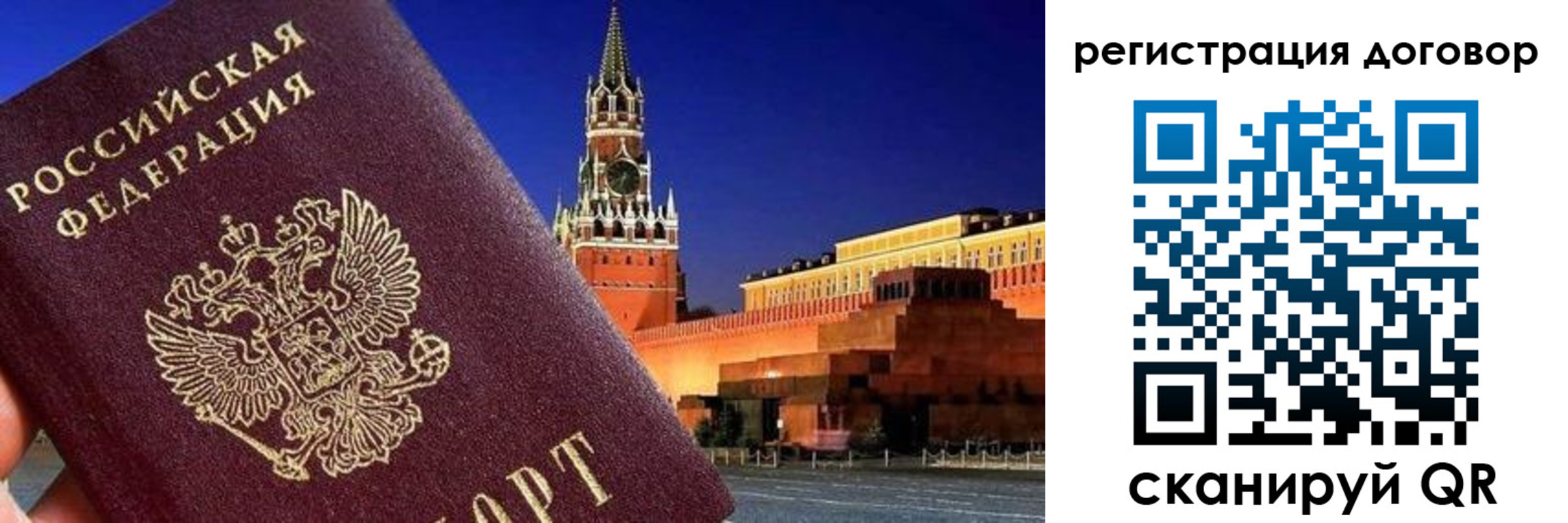 прописка регистрация в Семёнове