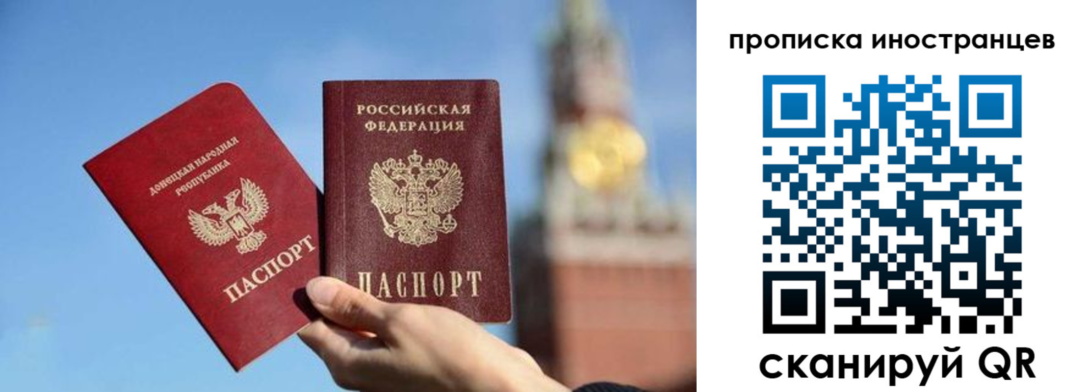 прописка штамп в Семёнове