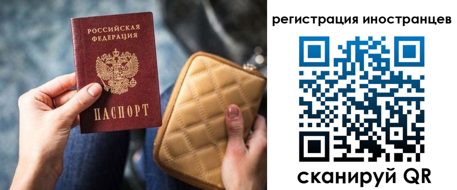 прописка для кредита в Семёнове